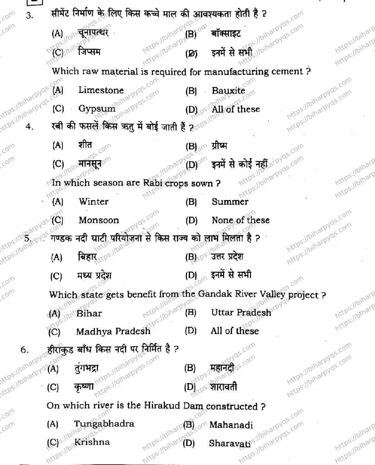 Bihar Board Class 10 2026 SOCIAL SCIENCE SET E-2 Finals - Page 5