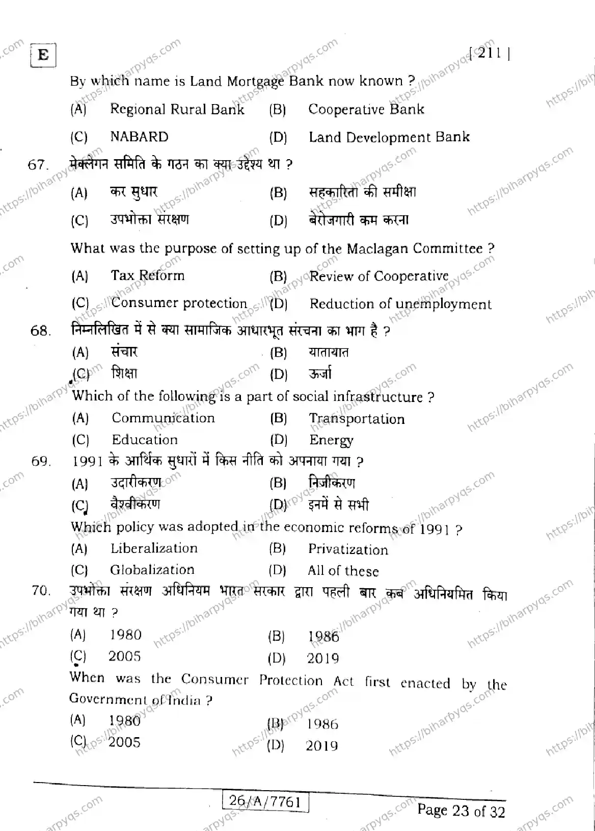 Bihar Board Class 10 2026 SOCIAL SCIENCE SET E Finals - Page 23