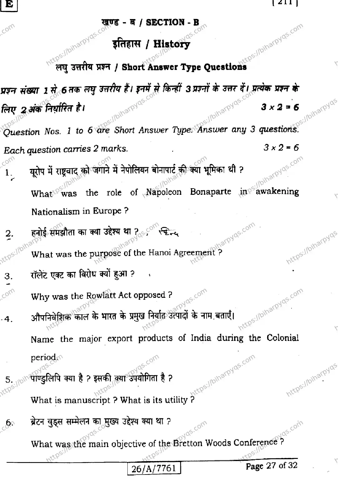 Bihar Board Class 10 2026 SOCIAL SCIENCE SET E Finals - Page 27