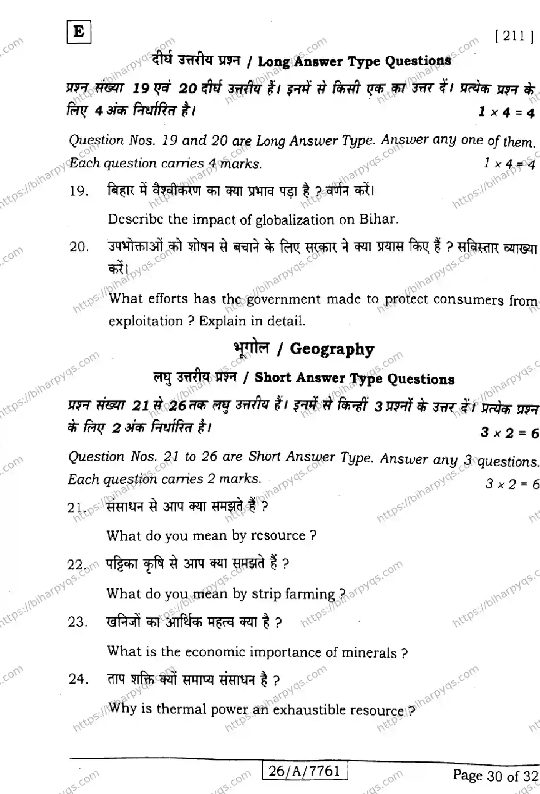 Bihar Board Class 10 2026 SOCIAL SCIENCE SET E Finals - Page 30