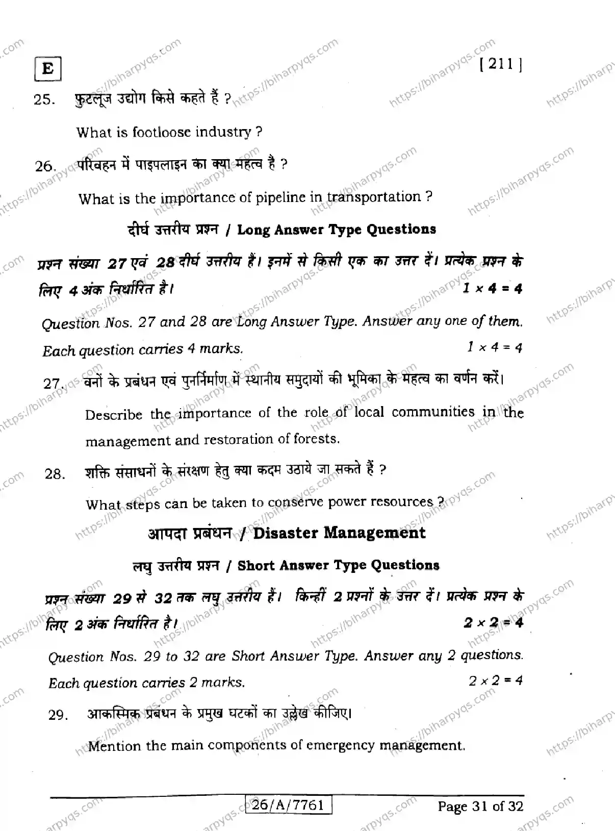 Bihar Board Class 10 2026 SOCIAL SCIENCE SET E Finals - Page 31