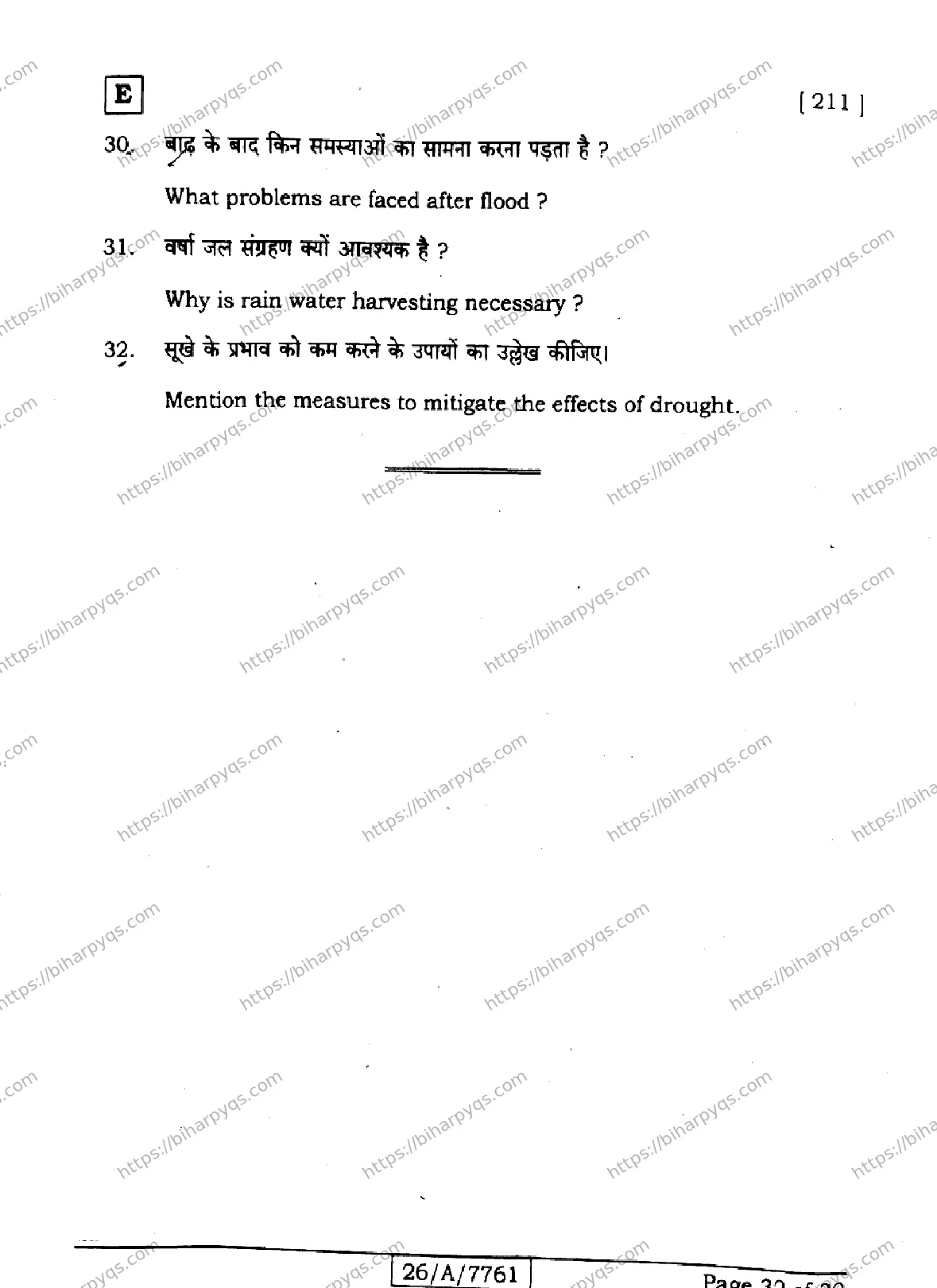 Bihar Board Class 10 2026 SOCIAL SCIENCE SET E Finals - Page 32