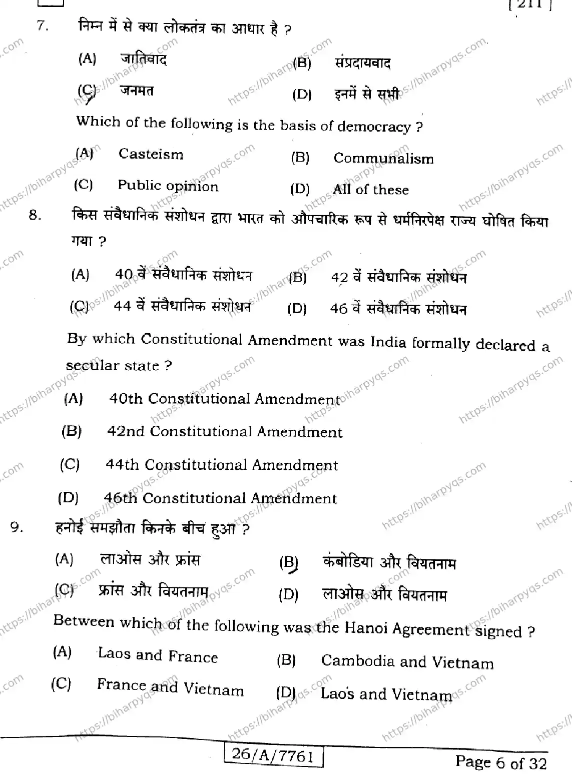Bihar Board Class 10 2026 SOCIAL SCIENCE SET E Finals - Page 6