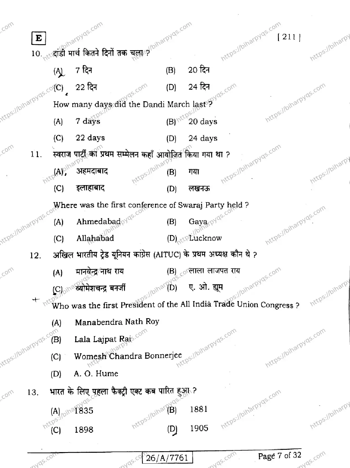 Bihar Board Class 10 2026 SOCIAL SCIENCE SET E Finals - Page 7