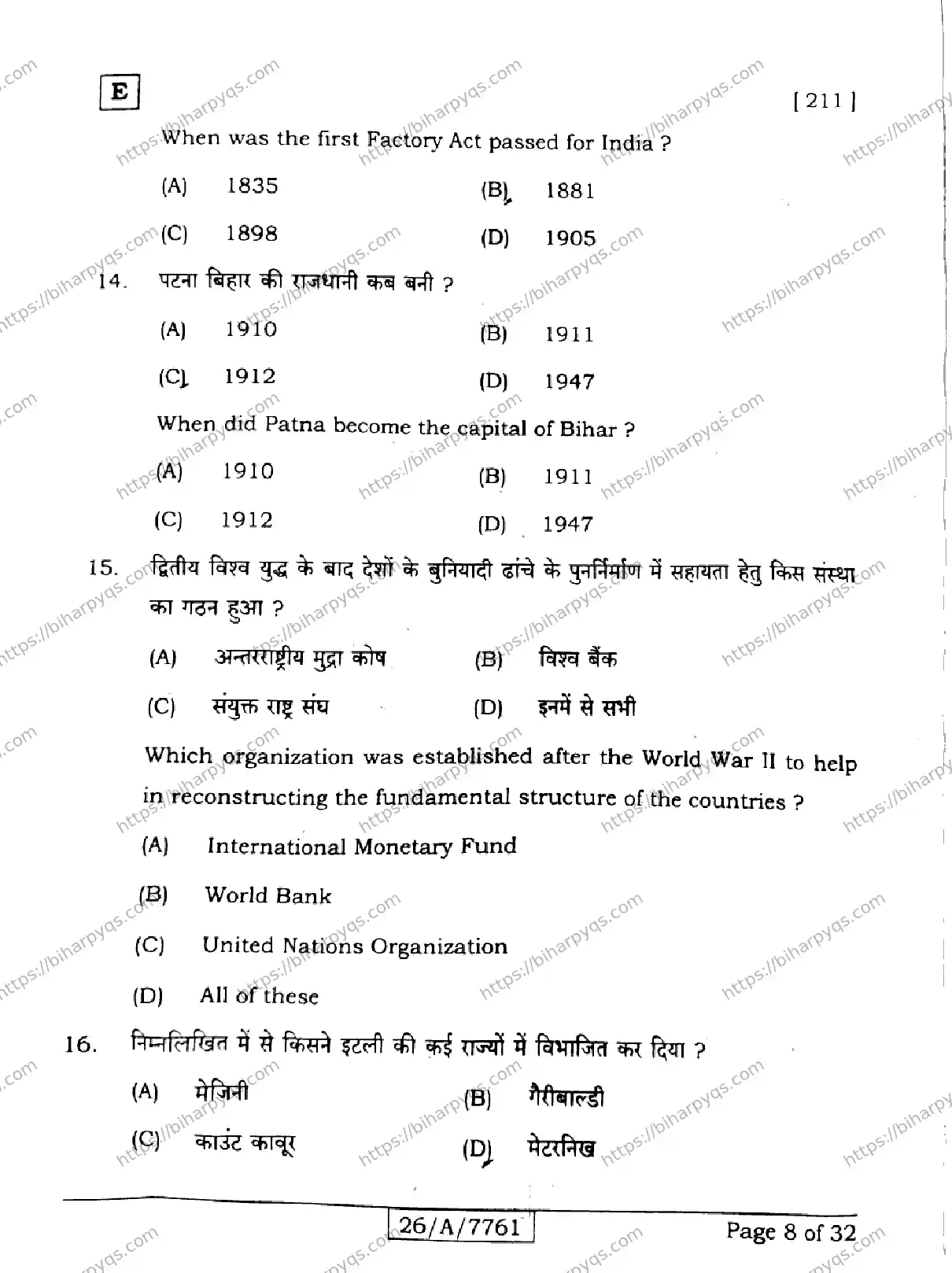 Bihar Board Class 10 2026 SOCIAL SCIENCE SET E Finals - Page 8