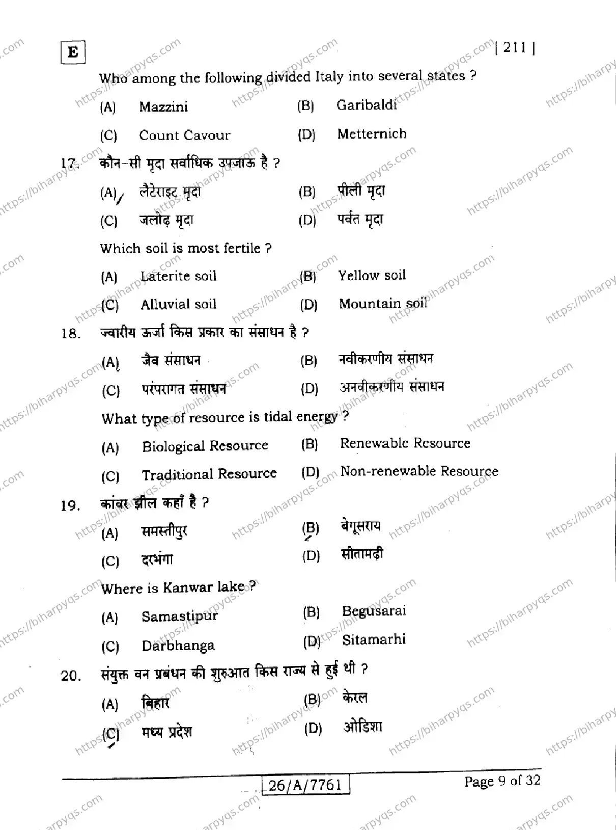 Bihar Board Class 10 2026 SOCIAL SCIENCE SET E Finals - Page 9