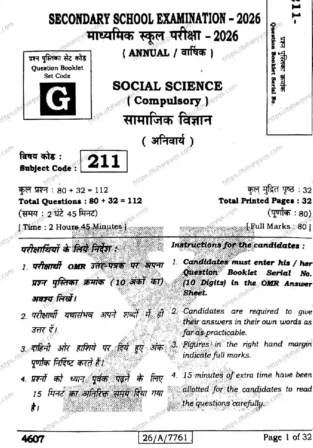 Bihar Board Class 10 2026 SOCIAL SCIENCE SET G Finals - Page 1