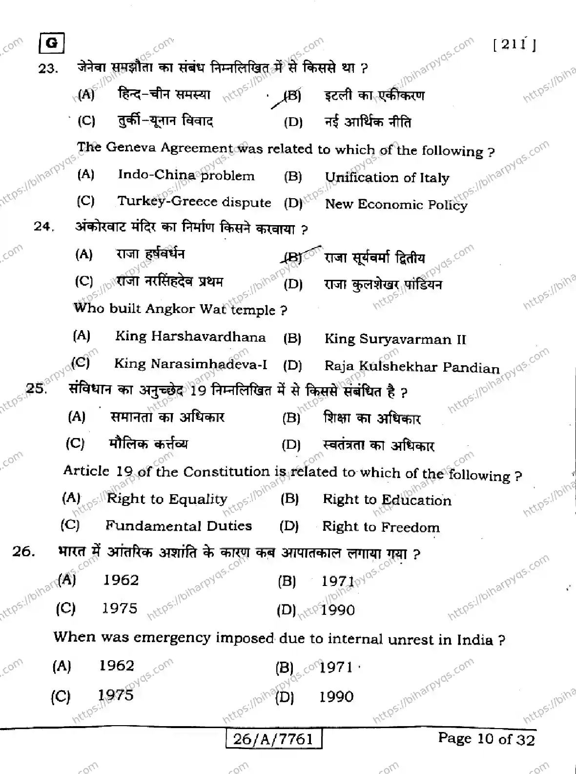 Bihar Board Class 10 2026 SOCIAL SCIENCE SET G Finals - Page 10