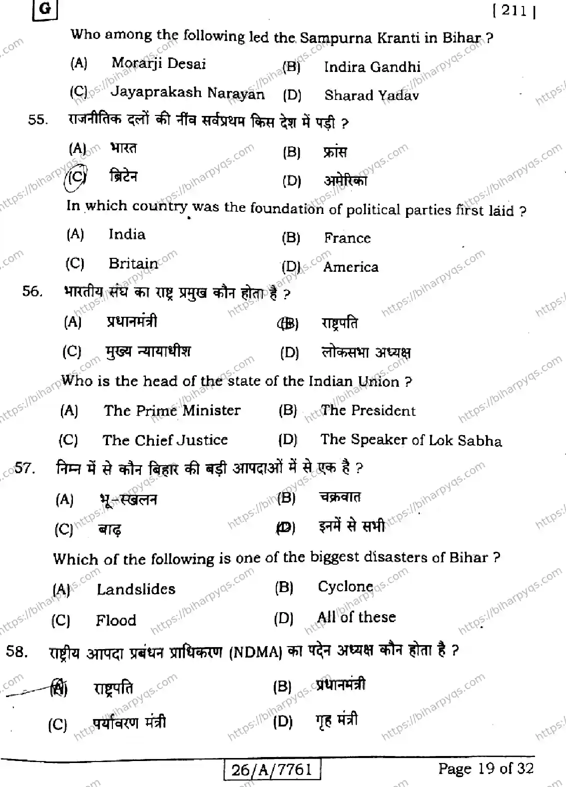 Bihar Board Class 10 2026 SOCIAL SCIENCE SET G Finals - Page 19