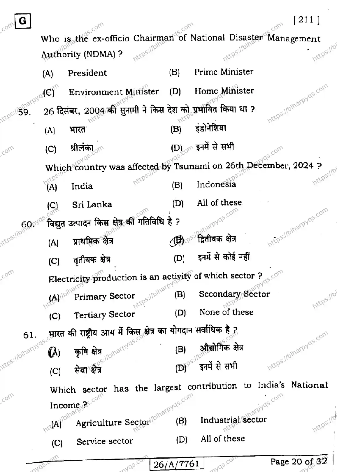 Bihar Board Class 10 2026 SOCIAL SCIENCE SET G Finals - Page 20