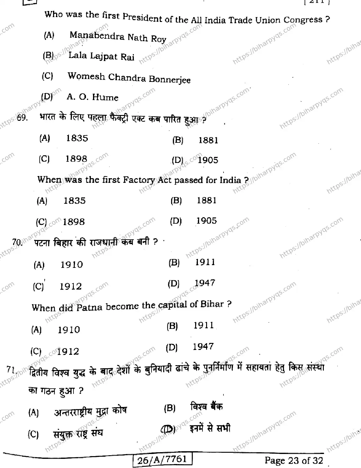 Bihar Board Class 10 2026 SOCIAL SCIENCE SET G Finals - Page 23