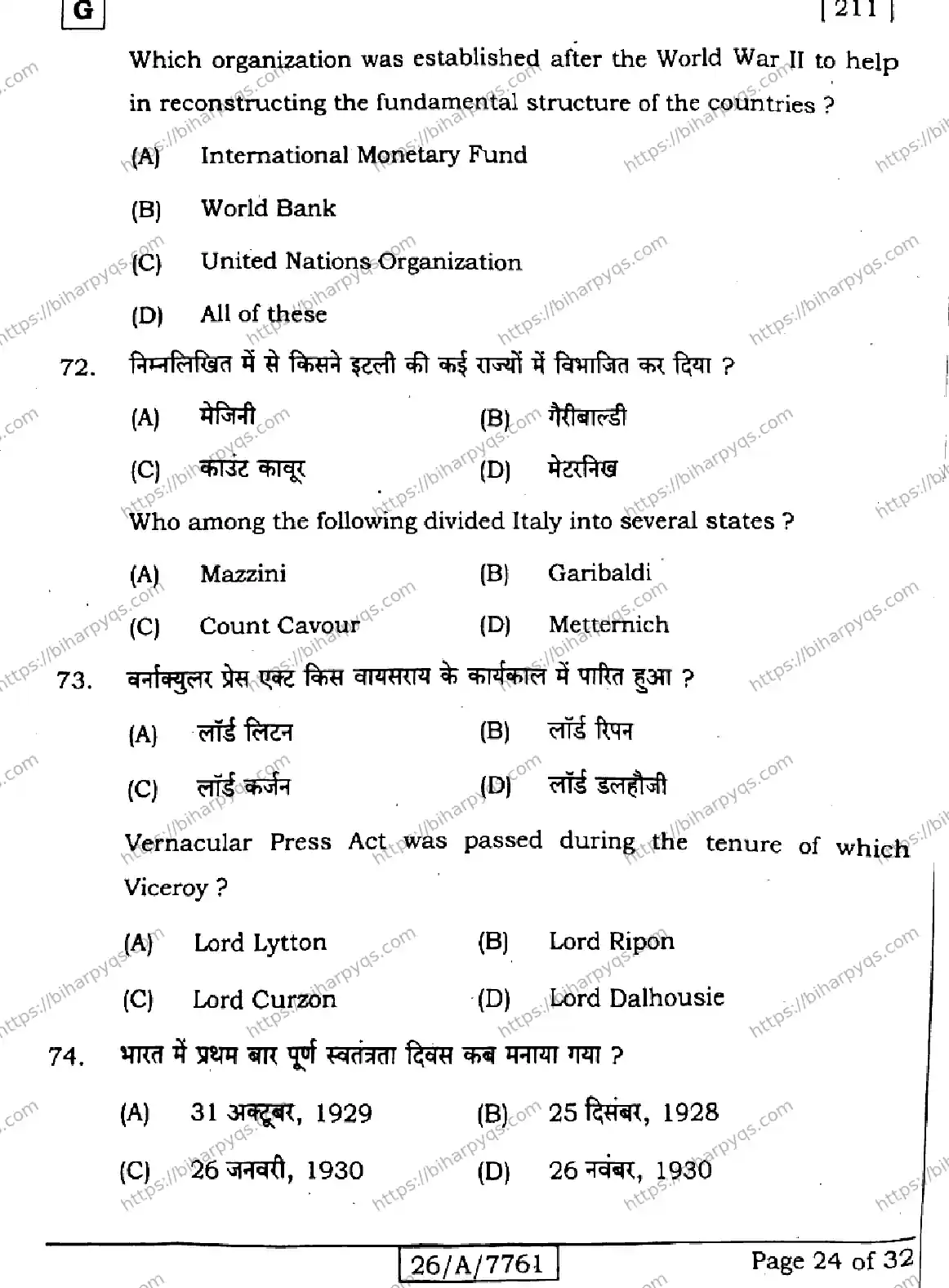 Bihar Board Class 10 2026 SOCIAL SCIENCE SET G Finals - Page 24