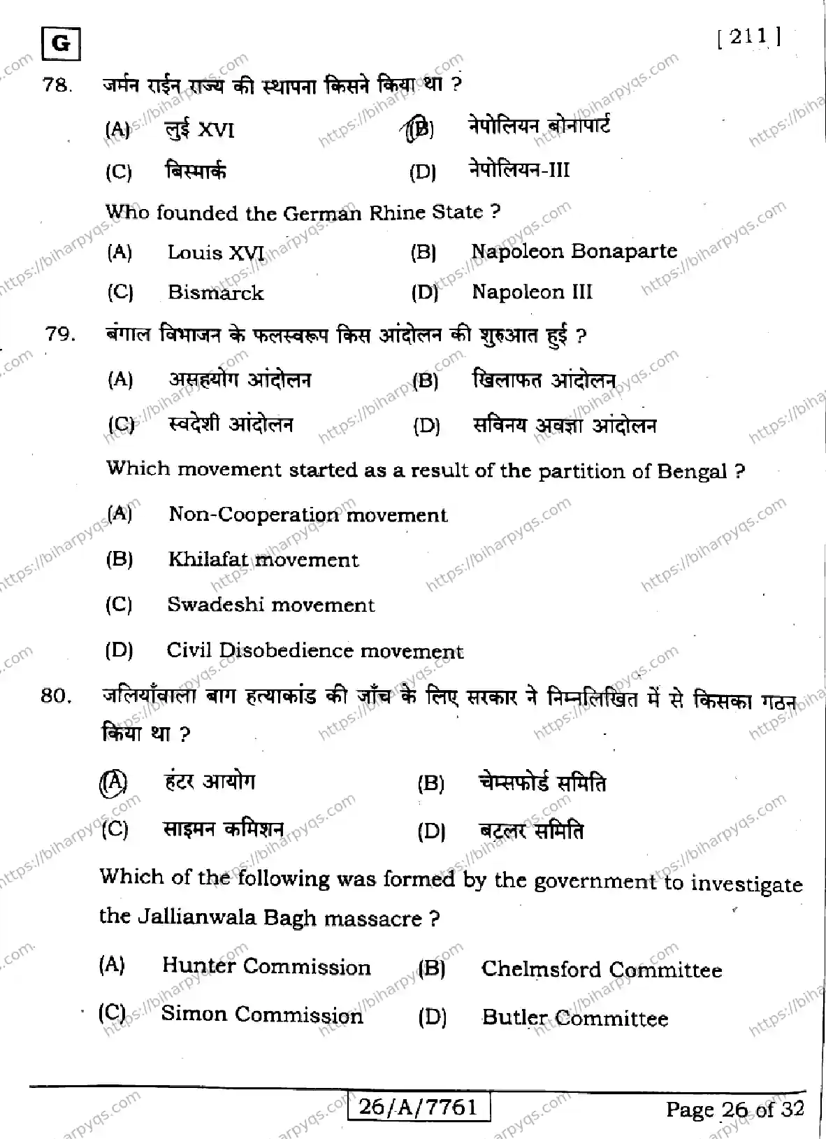 Bihar Board Class 10 2026 SOCIAL SCIENCE SET G Finals - Page 26