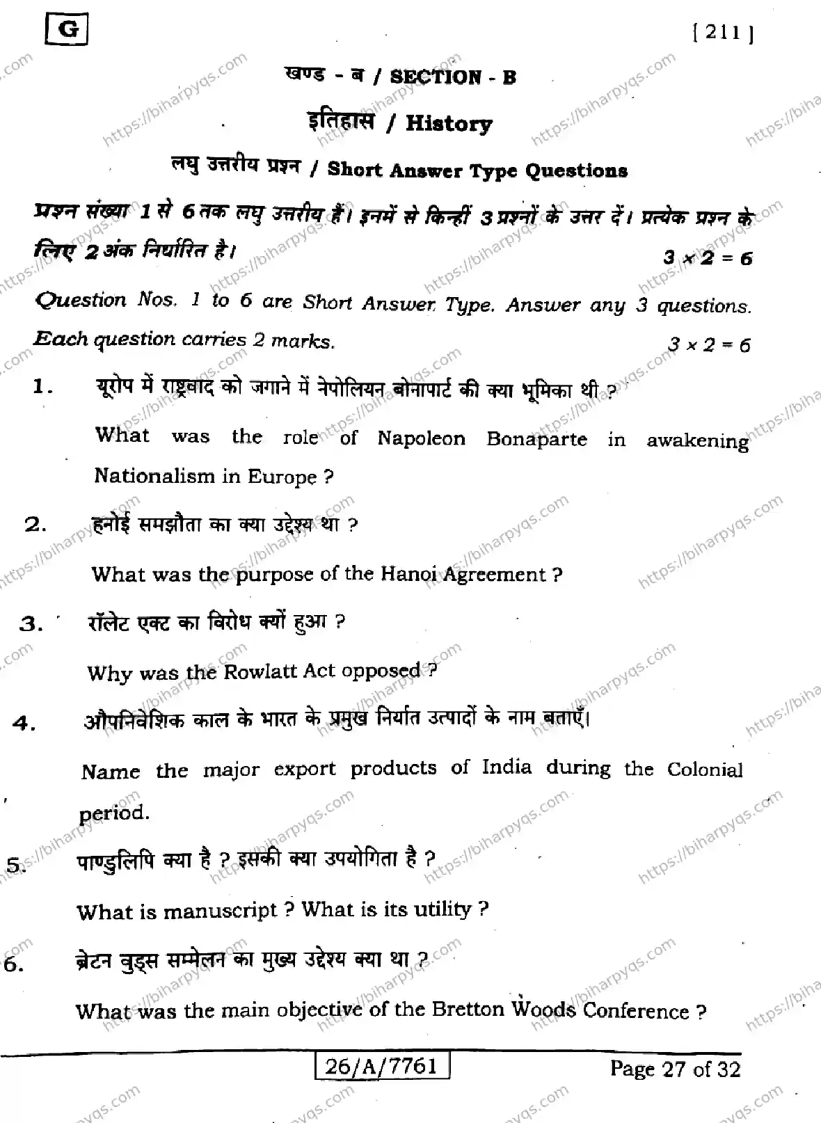 Bihar Board Class 10 2026 SOCIAL SCIENCE SET G Finals - Page 27