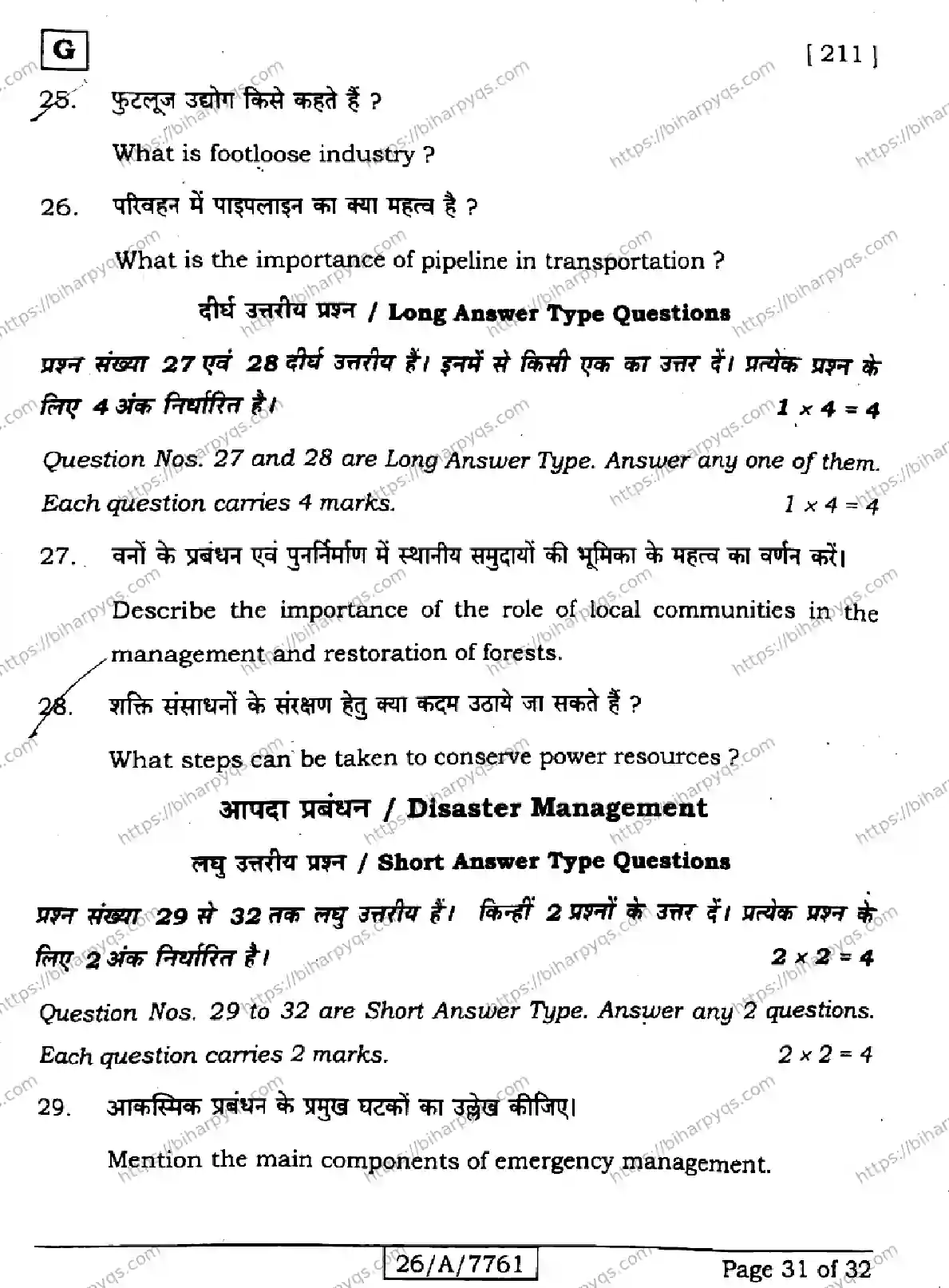 Bihar Board Class 10 2026 SOCIAL SCIENCE SET G Finals - Page 31