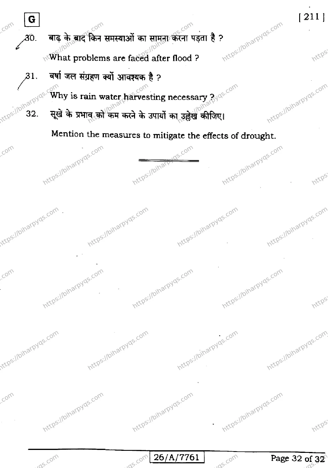 Bihar Board Class 10 2026 SOCIAL SCIENCE SET G Finals - Page 32
