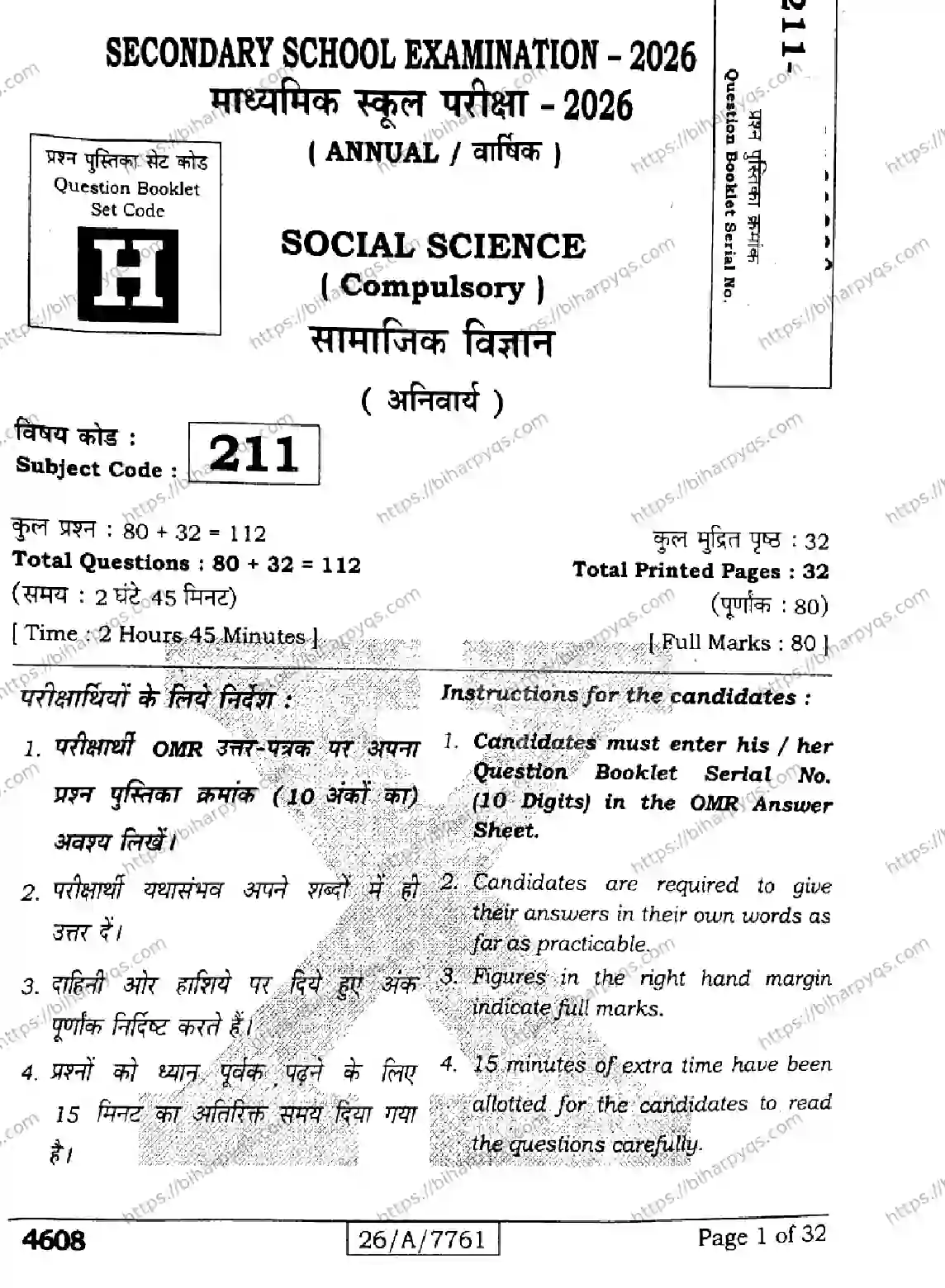 Bihar Board Class 10 2026 SOCIAL SCIENCE SET H Finals - Page 1