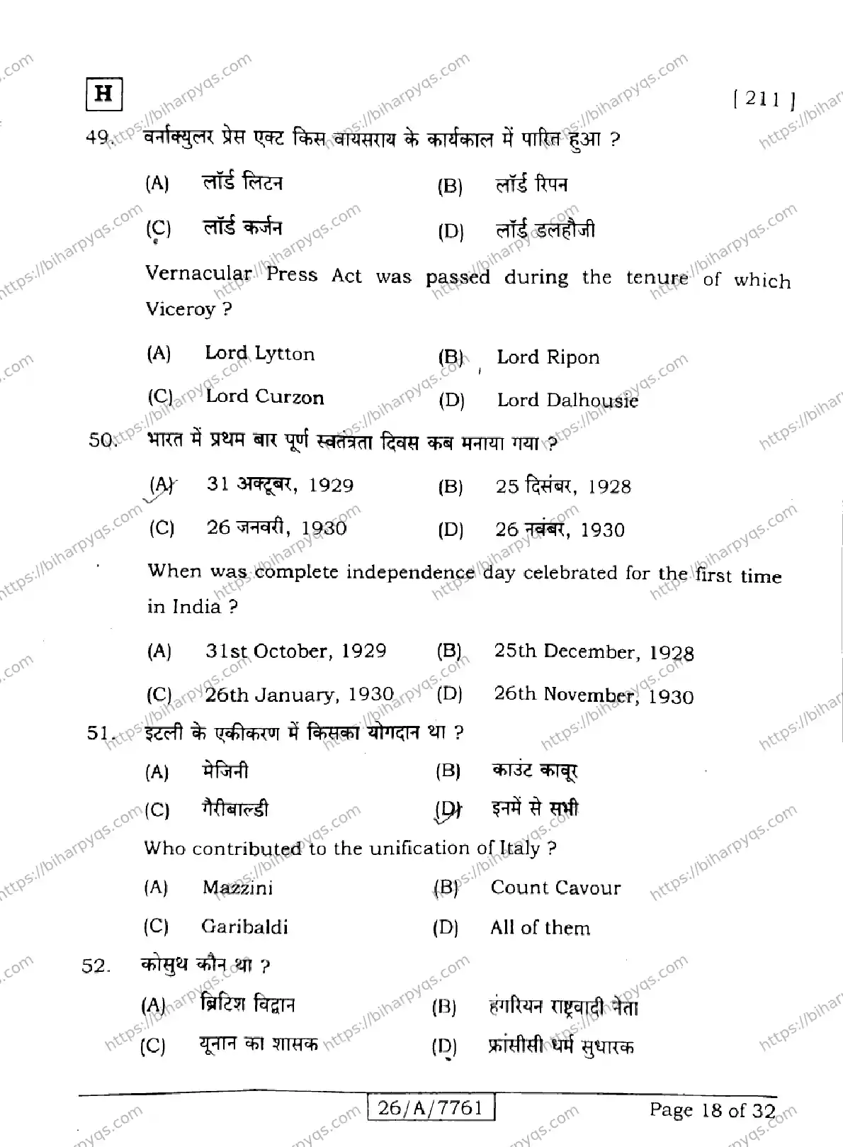 Bihar Board Class 10 2026 SOCIAL SCIENCE SET H Finals - Page 18
