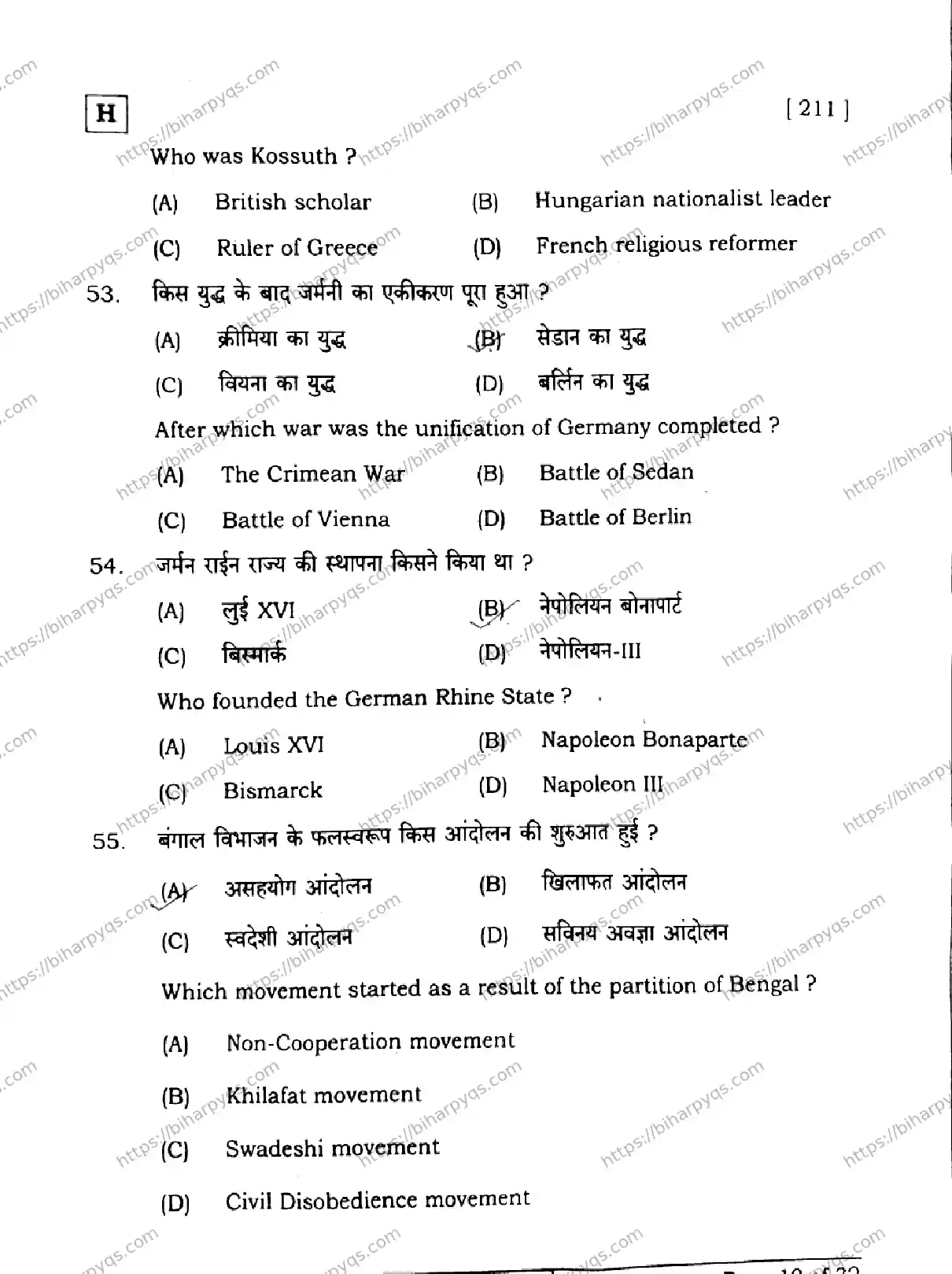 Bihar Board Class 10 2026 SOCIAL SCIENCE SET H Finals - Page 19