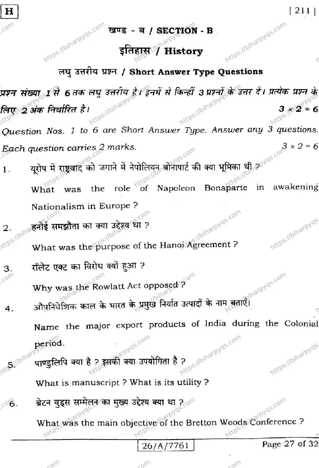 Bihar Board Class 10 2026 SOCIAL SCIENCE SET H Finals - Page 27