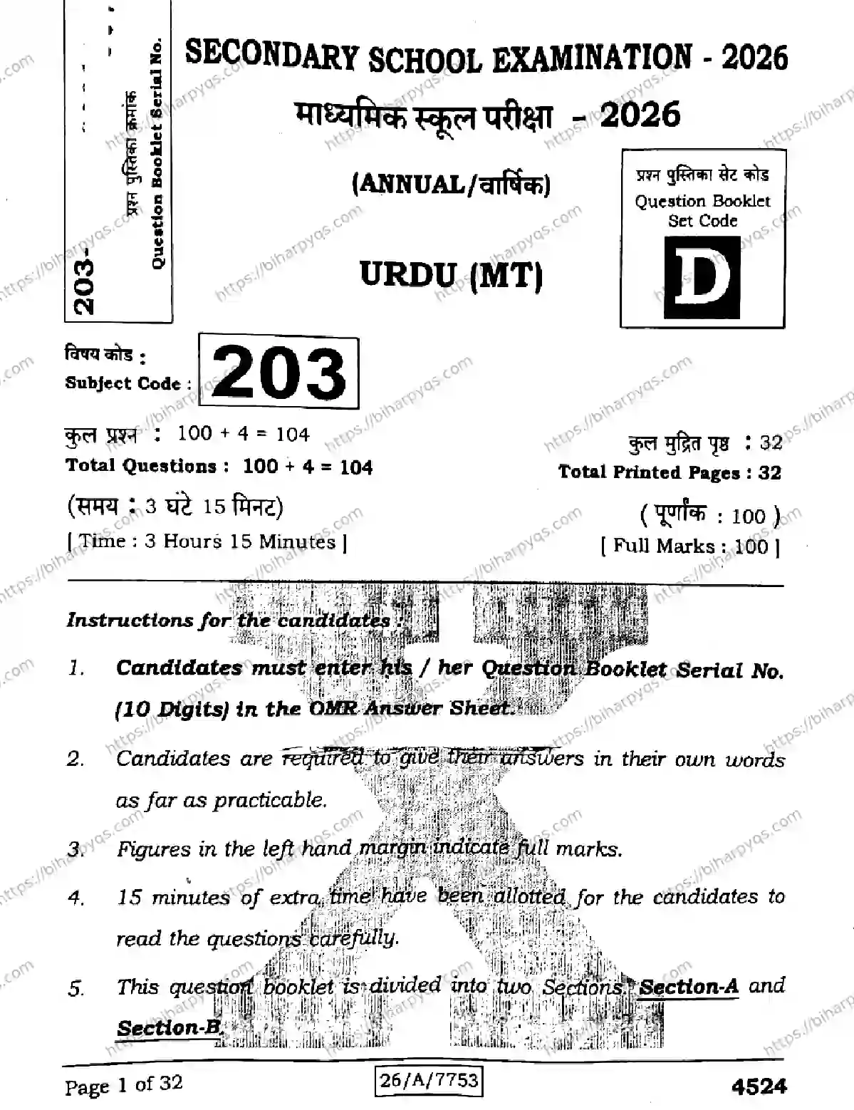Bihar Board Class 10 2026 URDU MT SET D Finals - Page 1