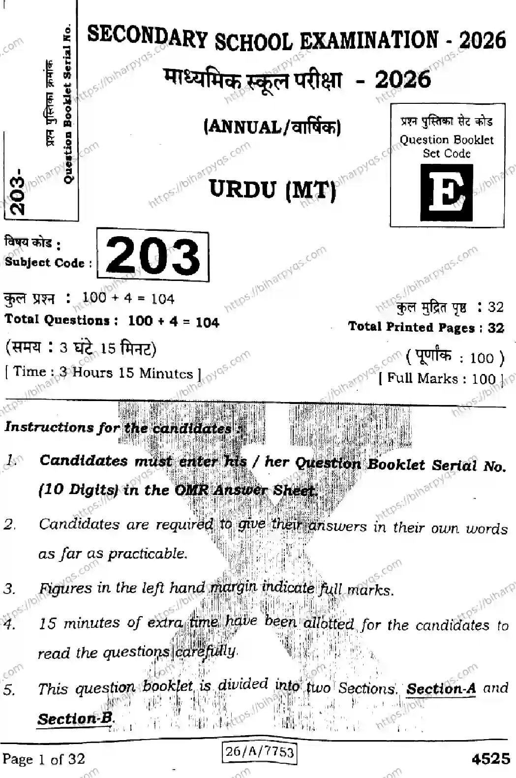 Bihar Board Class 10 2026 URDU MT SET E Finals - Page 1