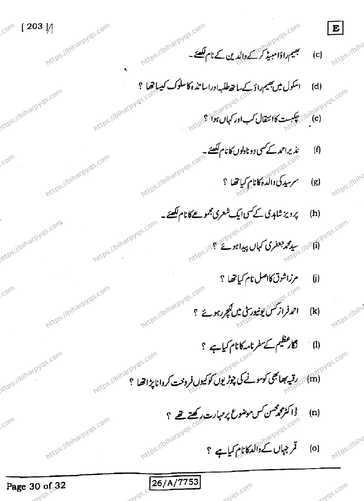 Bihar Board Class 10 2026 URDU MT SET E Finals - Page 30