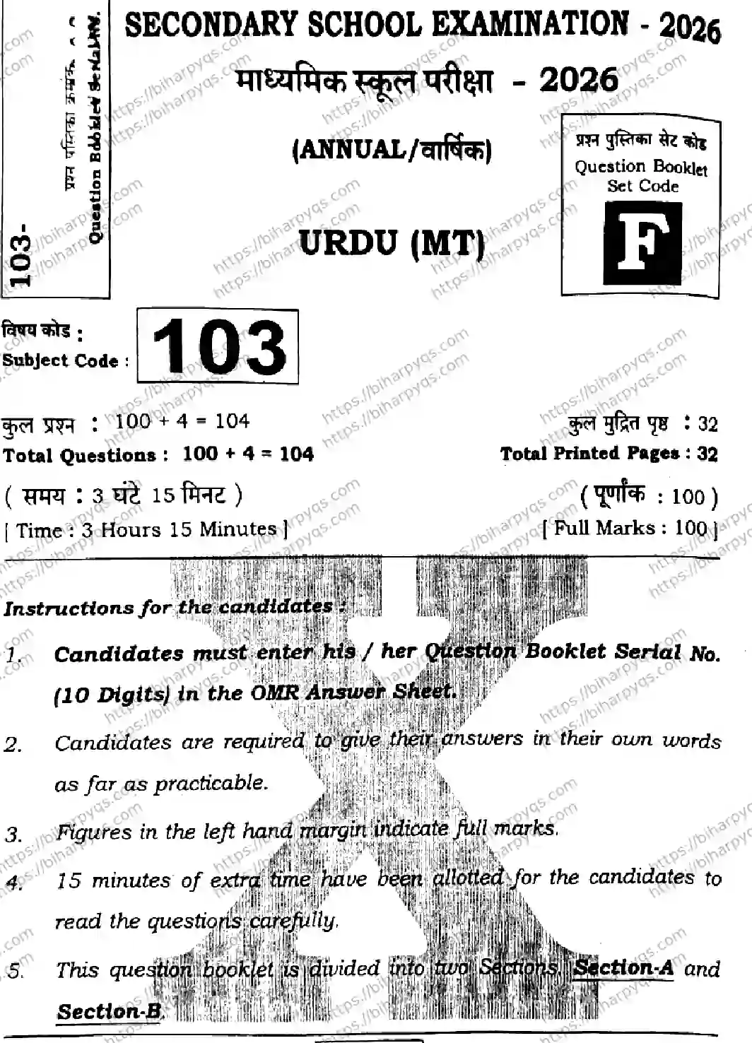 Bihar Board Class 10 2026 URDU MT SET F-2 Finals - Page 1