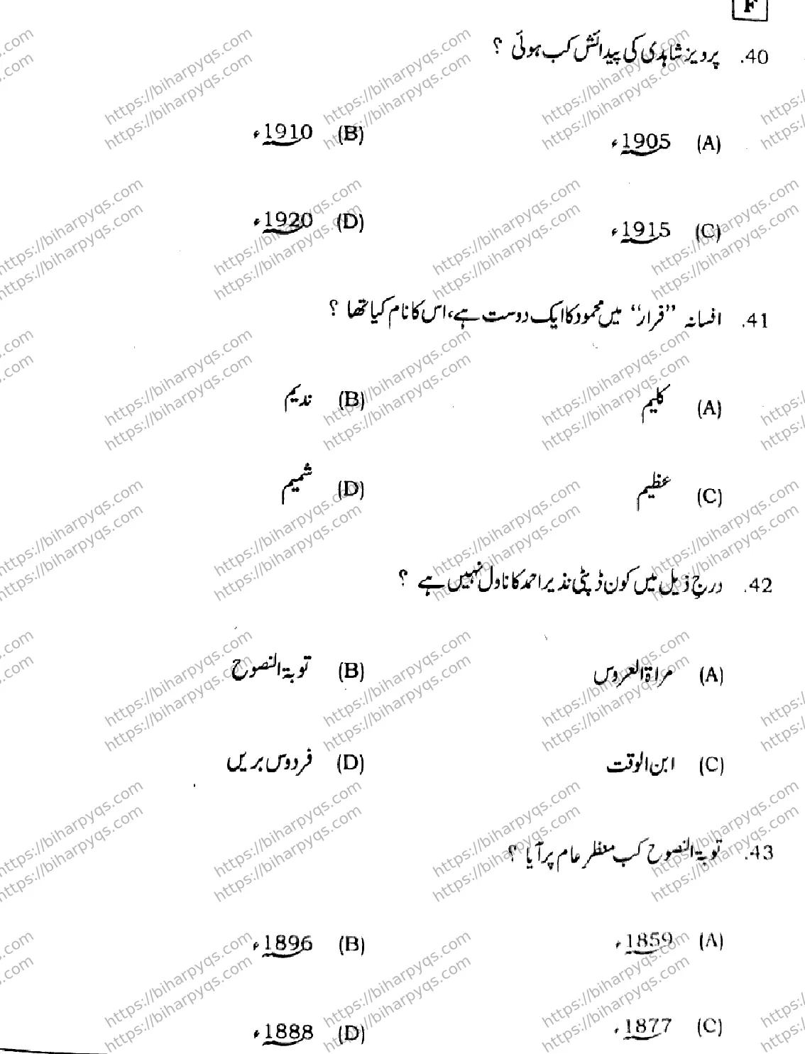 Bihar Board Class 10 2026 URDU MT SET F-2 Finals - Page 13