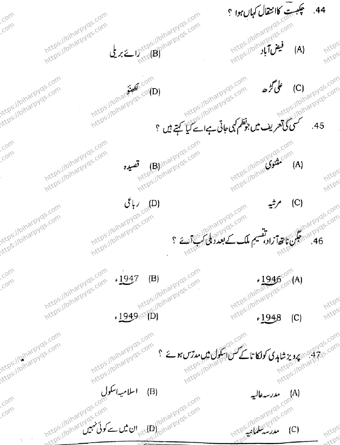 Bihar Board Class 10 2026 URDU MT SET F-2 Finals - Page 14