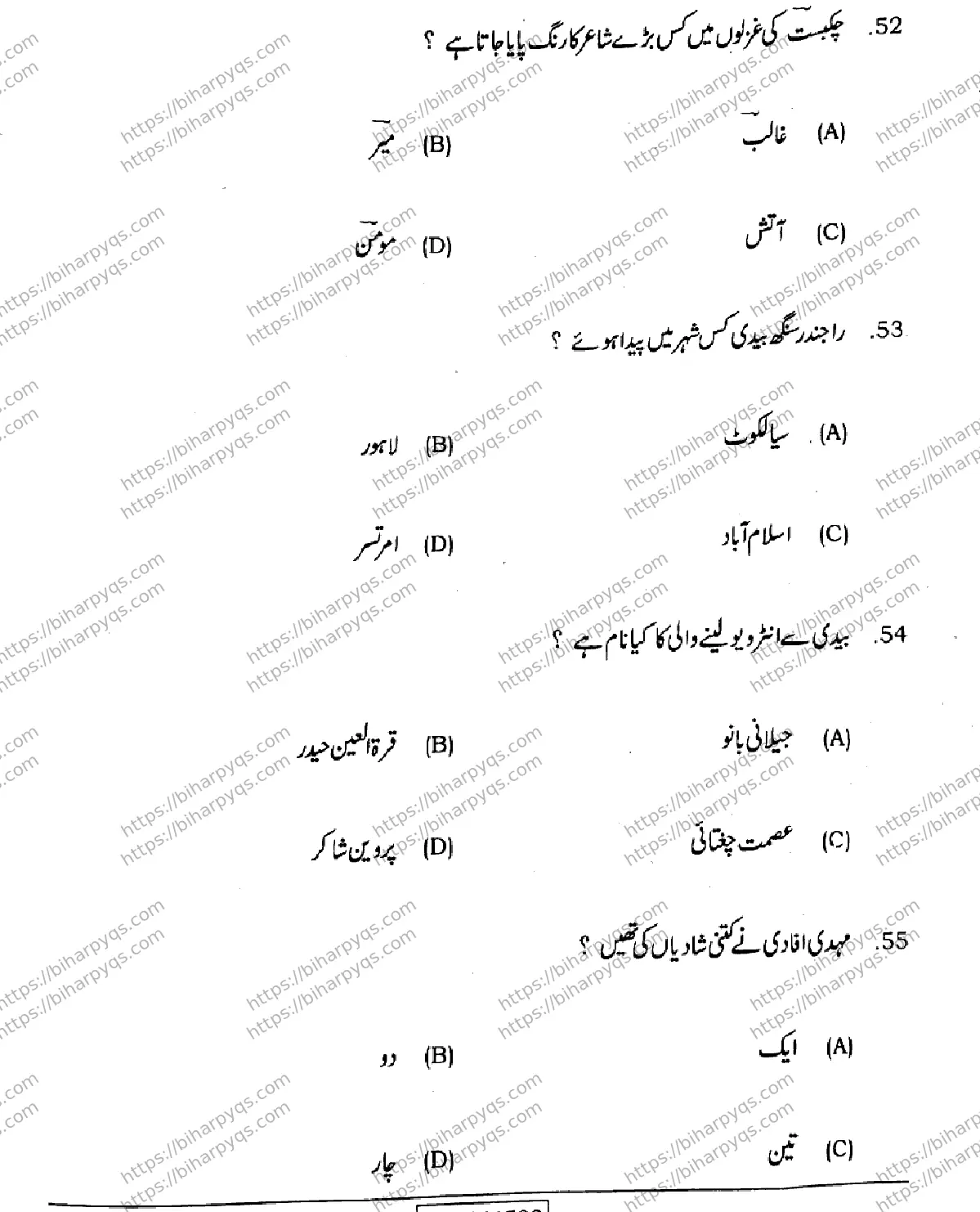 Bihar Board Class 10 2026 URDU MT SET F-2 Finals - Page 16