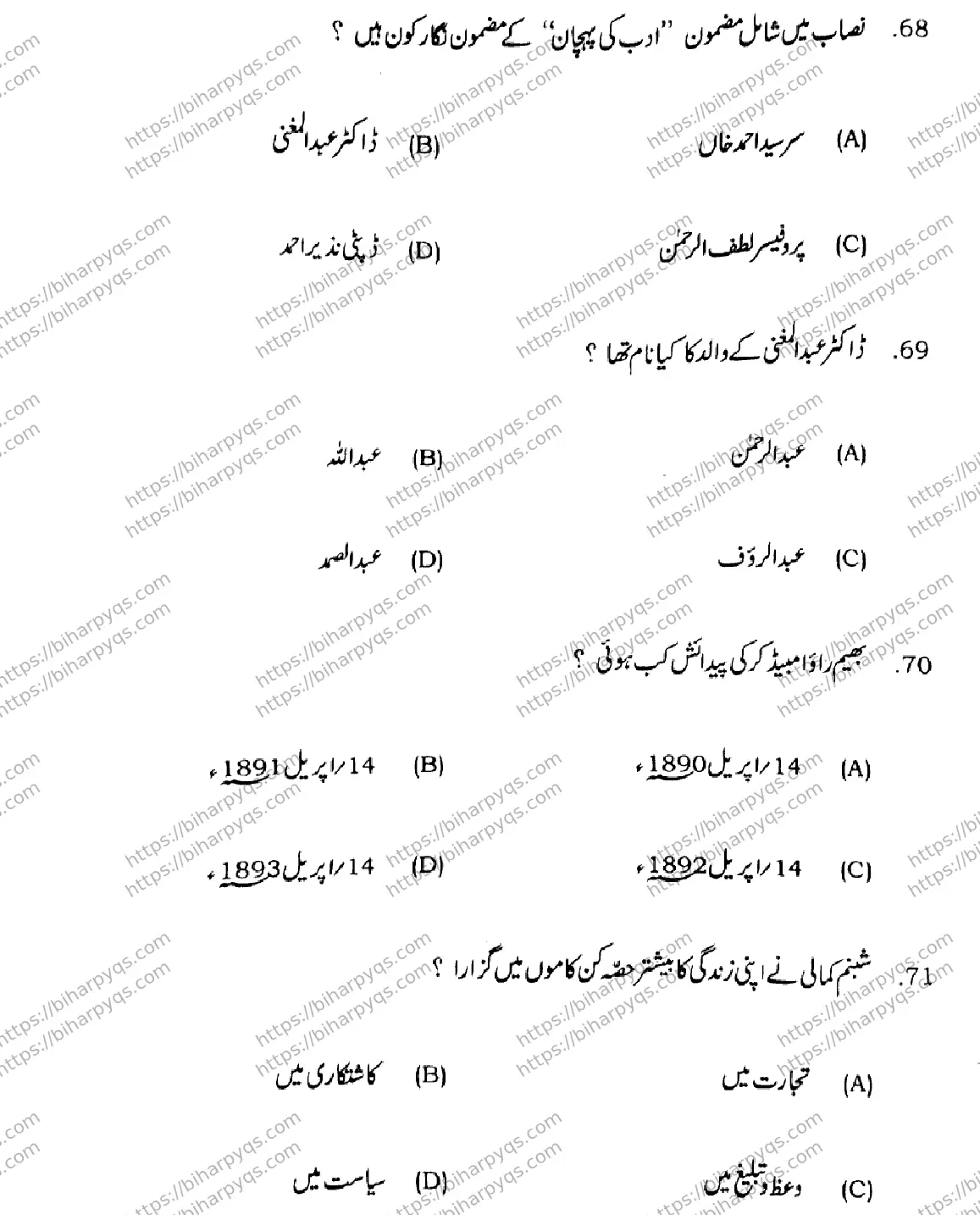 Bihar Board Class 10 2026 URDU MT SET F-2 Finals - Page 20