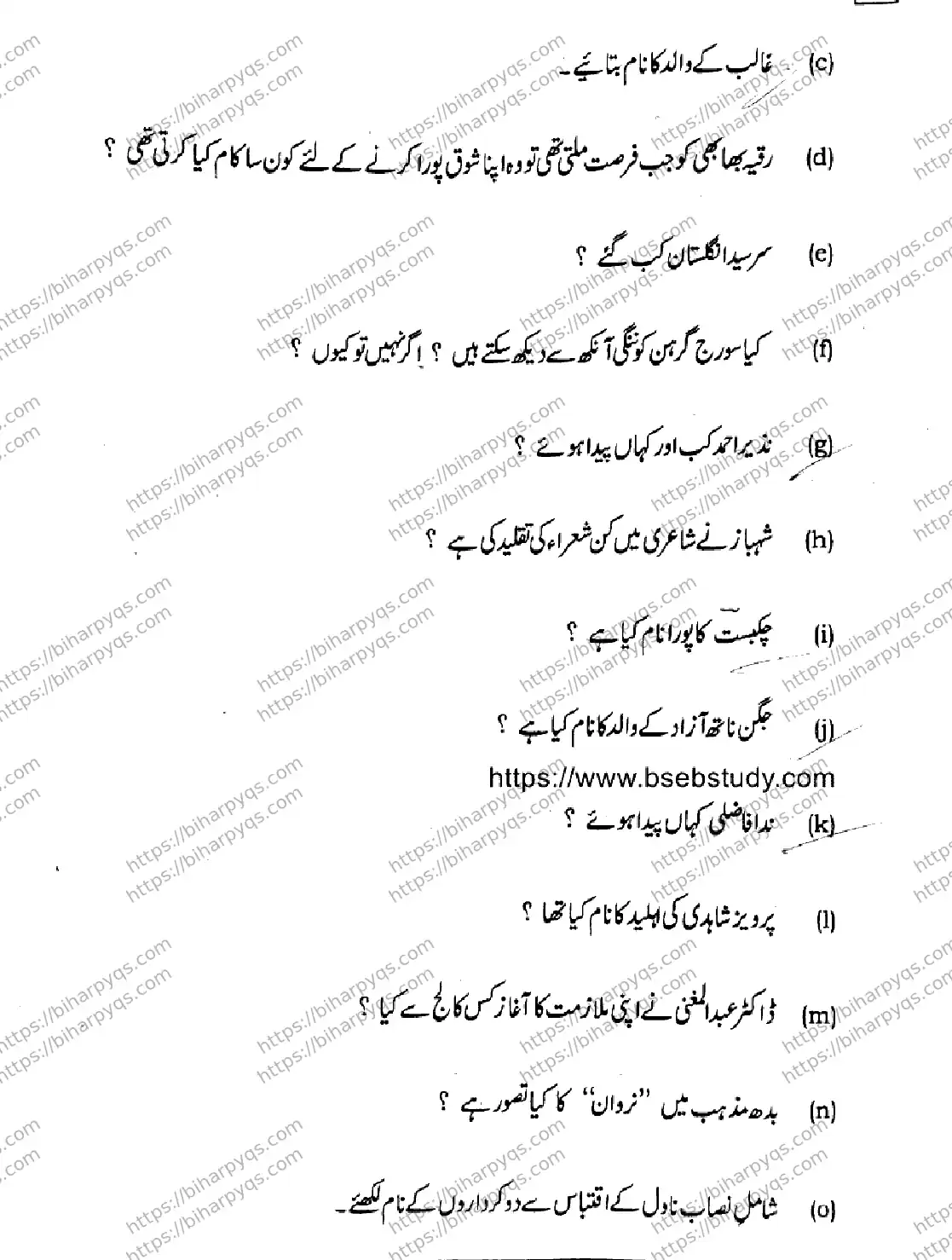 Bihar Board Class 10 2026 URDU MT SET F-2 Finals - Page 30