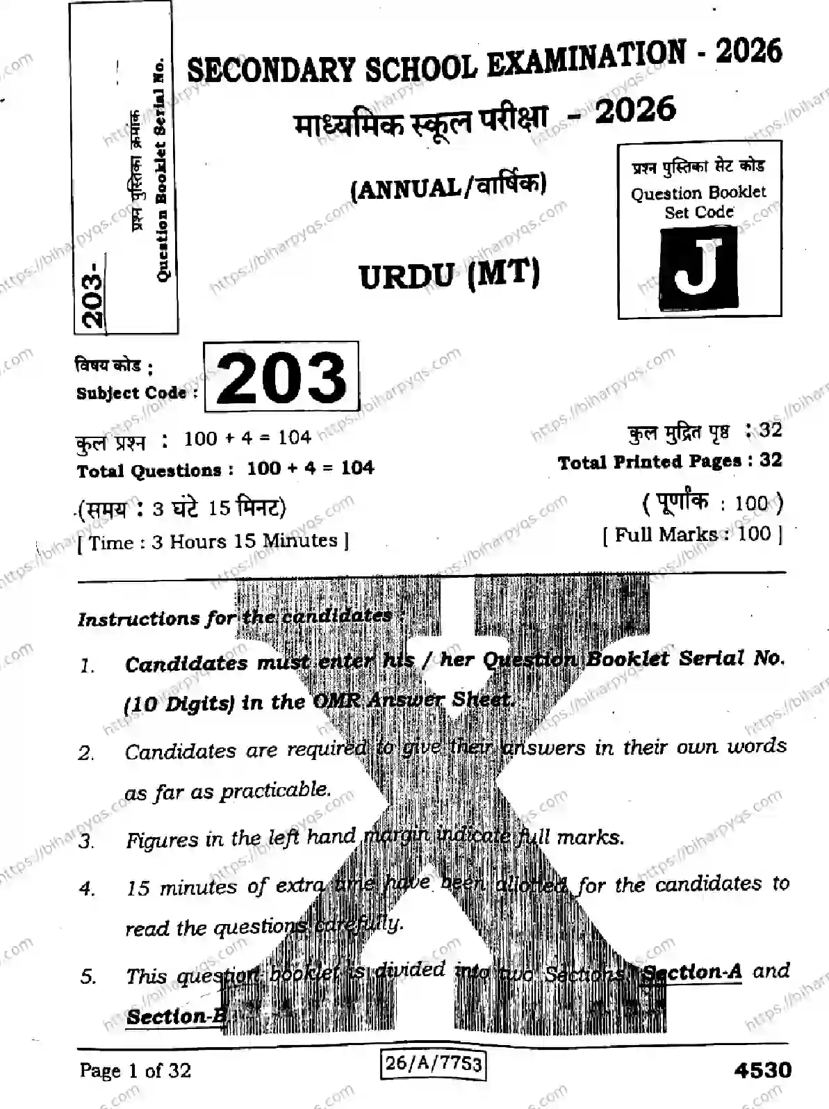 Bihar Board Class 10 2026 URDU MT SET J Finals - Page 1