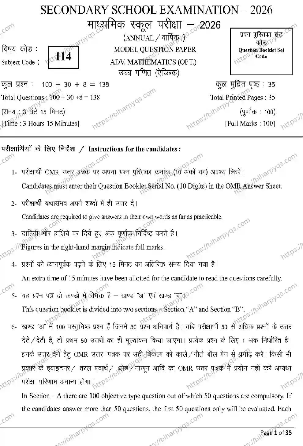 Bihar Board Class 10 2026 ADVANCE MATHEMATICS Model Papers - Page 1