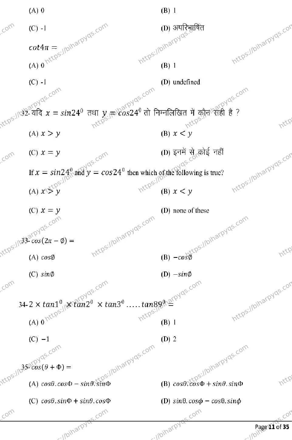 Bihar Board Class 10 2026 ADVANCE MATHEMATICS Model Papers - Page 11