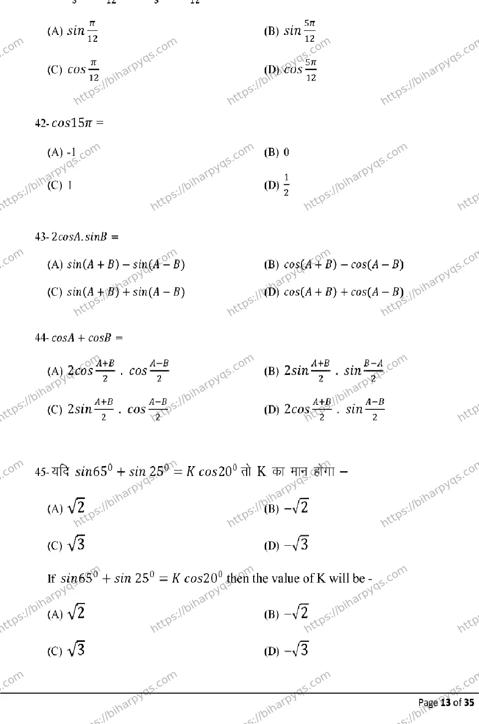 Bihar Board Class 10 2026 ADVANCE MATHEMATICS Model Papers - Page 13