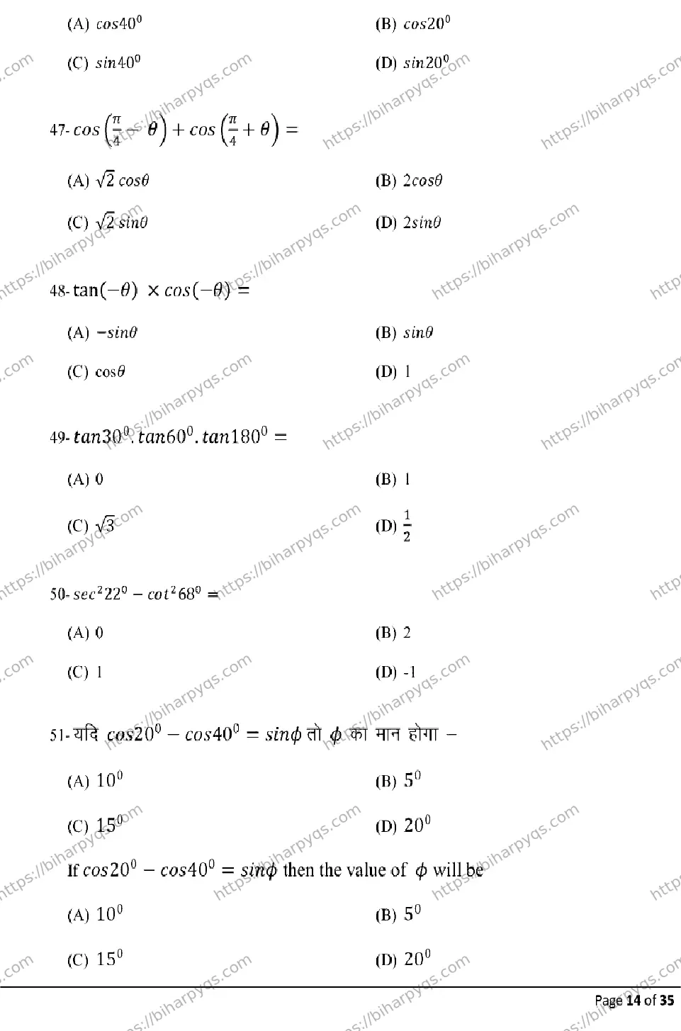 Bihar Board Class 10 2026 ADVANCE MATHEMATICS Model Papers - Page 14