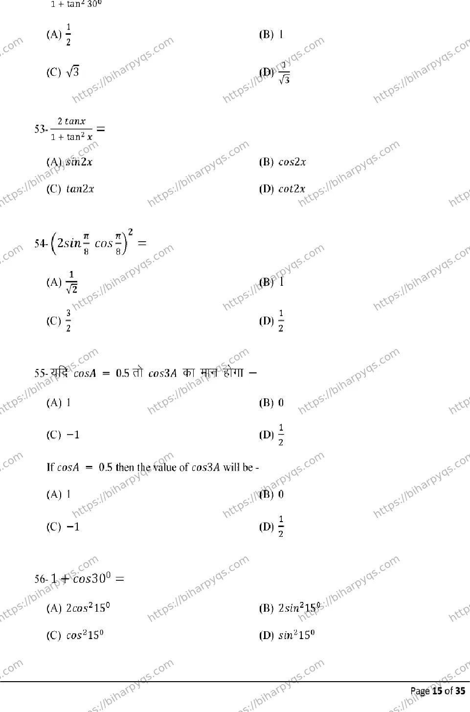 Bihar Board Class 10 2026 ADVANCE MATHEMATICS Model Papers - Page 15