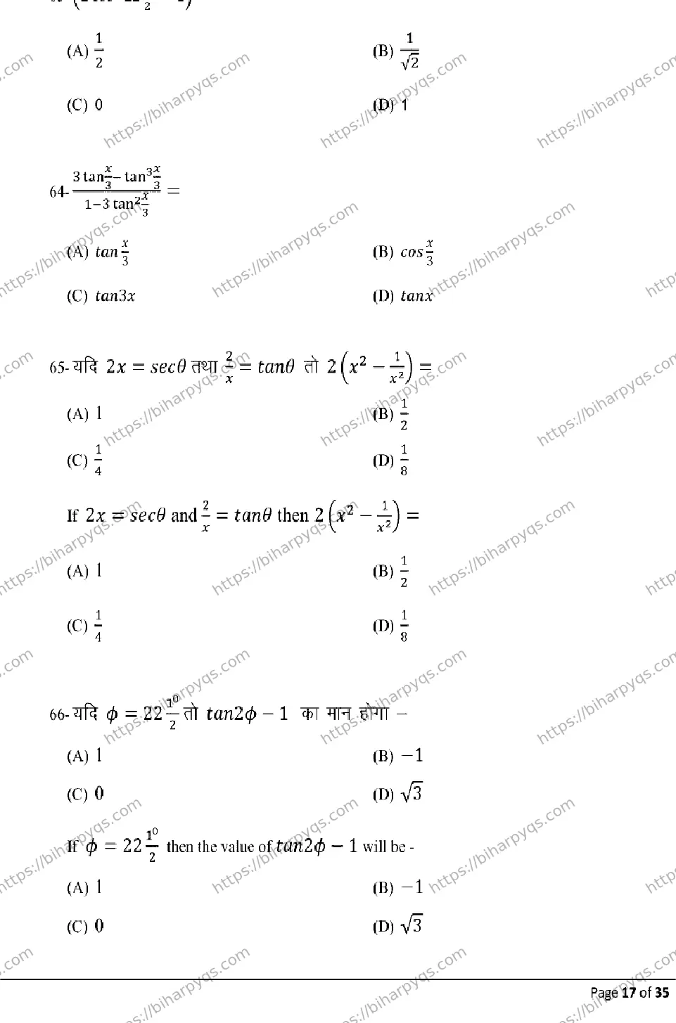 Bihar Board Class 10 2026 ADVANCE MATHEMATICS Model Papers - Page 17