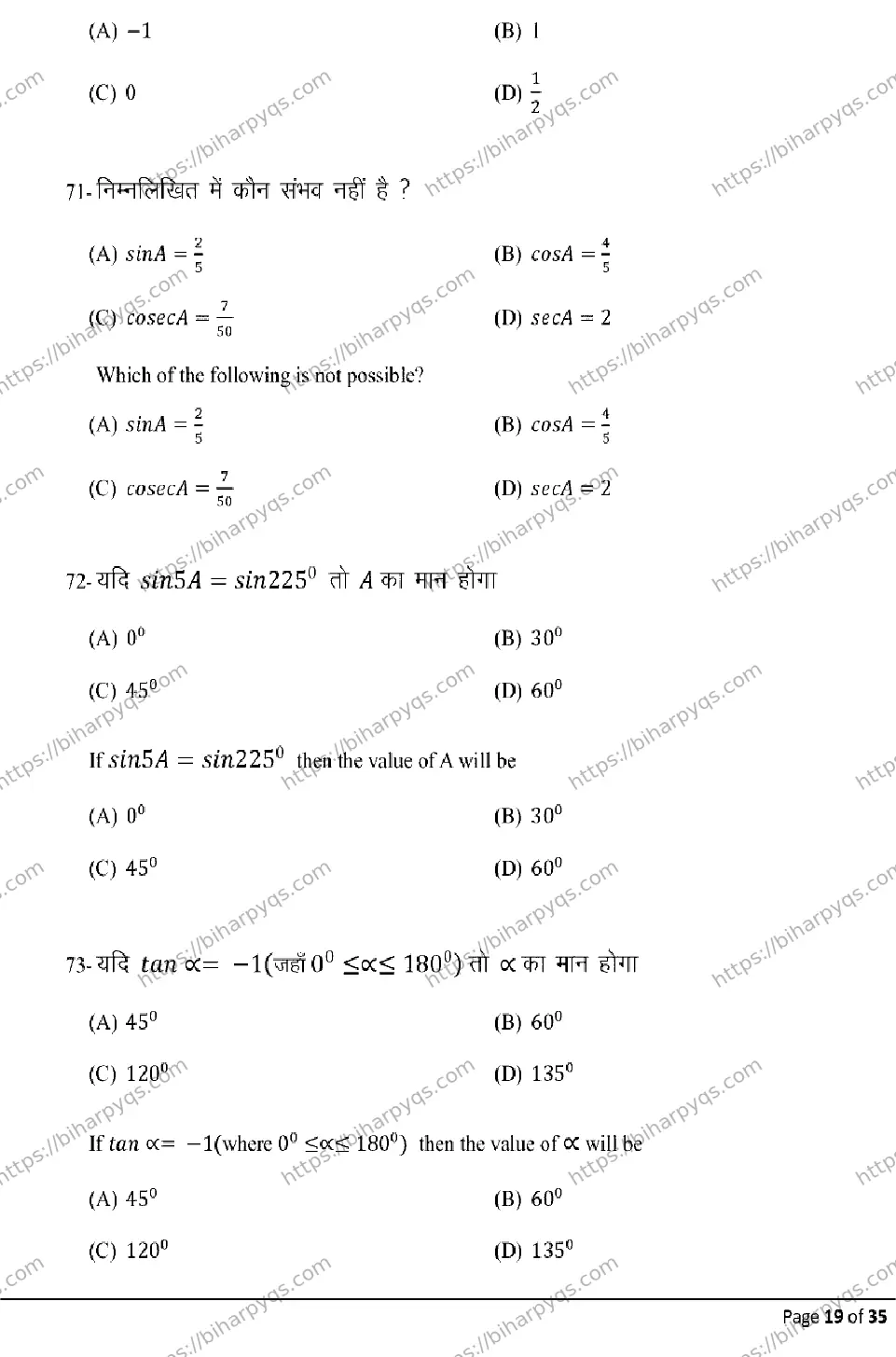 Bihar Board Class 10 2026 ADVANCE MATHEMATICS Model Papers - Page 19