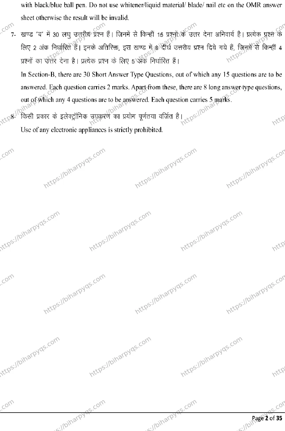 Bihar Board Class 10 2026 ADVANCE MATHEMATICS Model Papers - Page 2