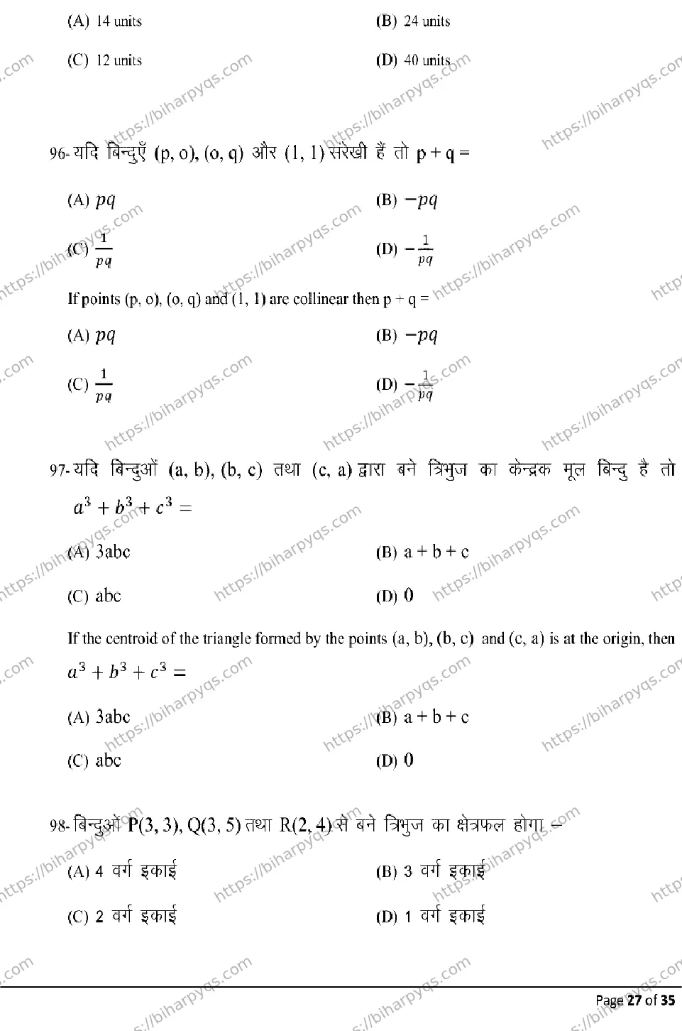 Bihar Board Class 10 2026 ADVANCE MATHEMATICS Model Papers - Page 27