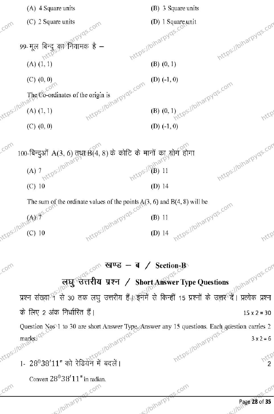Bihar Board Class 10 2026 ADVANCE MATHEMATICS Model Papers - Page 28