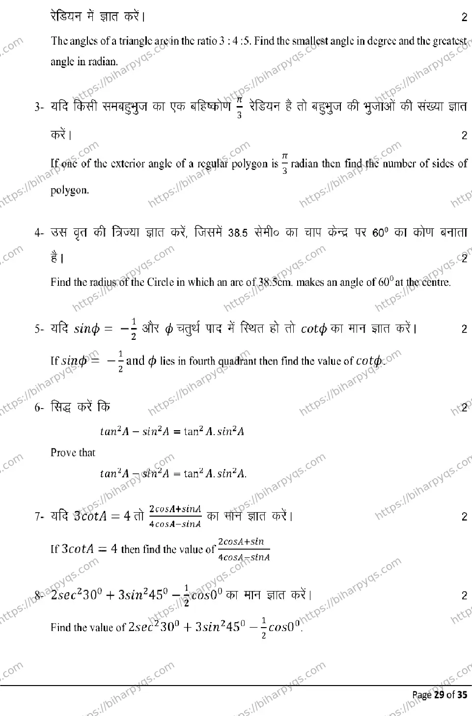 Bihar Board Class 10 2026 ADVANCE MATHEMATICS Model Papers - Page 29