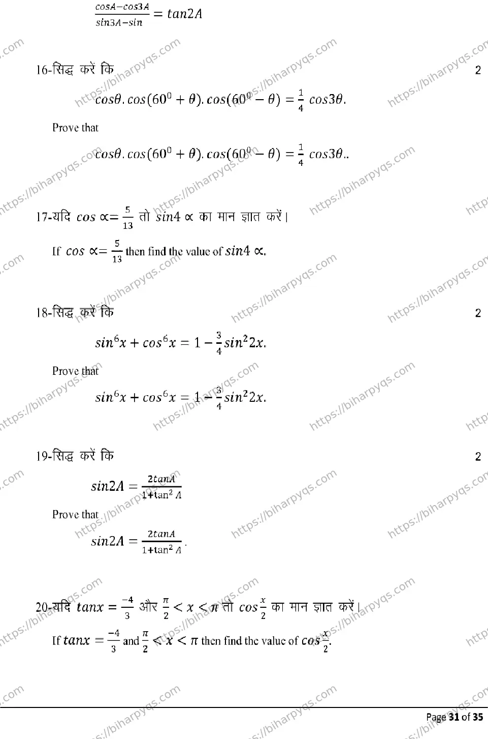 Bihar Board Class 10 2026 ADVANCE MATHEMATICS Model Papers - Page 31