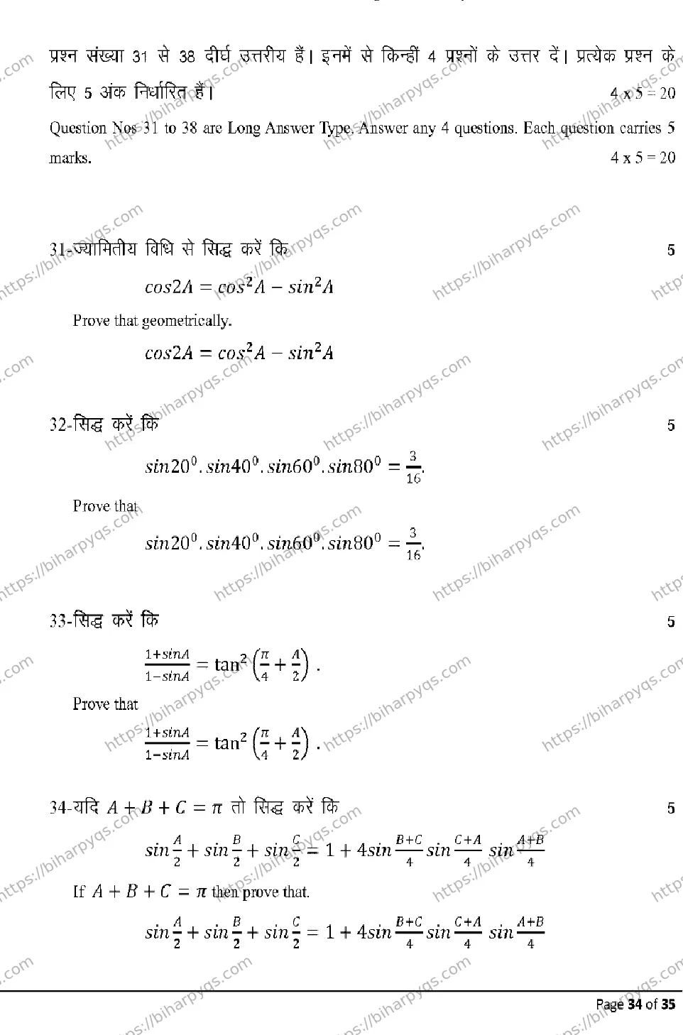 Bihar Board Class 10 2026 ADVANCE MATHEMATICS Model Papers - Page 34