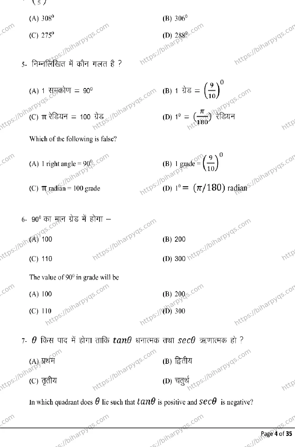 Bihar Board Class 10 2026 ADVANCE MATHEMATICS Model Papers - Page 4