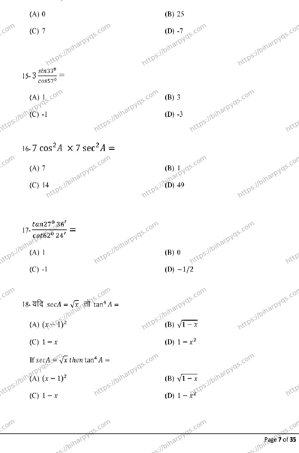 Bihar Board Class 10 2026 ADVANCE MATHEMATICS Model Papers - Page 7