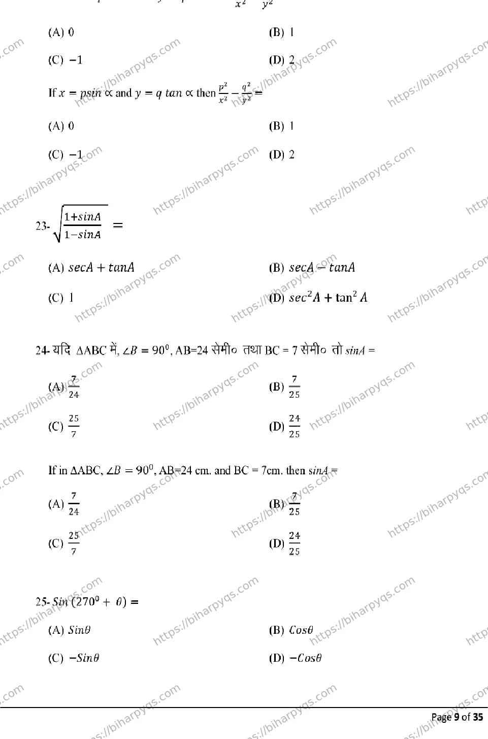 Bihar Board Class 10 2026 ADVANCE MATHEMATICS Model Papers - Page 9